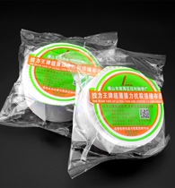 Rally Wang seam cloth with ultra-thin fissure resistant plaster block crack crack resistance plate