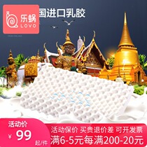 Lovo home textile lovo classic Thai latex massage pillow core Men and women neck pillow single cervical spine pillow