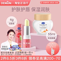 Demin Shu childrens lip balm Baby Face cream baby can eat natural pure infant autumn and winter face