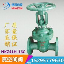ZNZ41H ZNZ41H 61H-16C vacuum valve vacuum gate valve Ming rod cast steel flange welding gate valve DN40 200
