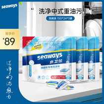 seaways Water Guard large dishwashing block dishwasher special washing block dishwashing salt all-in-one promotional package
