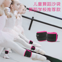 Childrens dance students sandbag leggings Latin dance dance practice Special practice training Weight-bearing sandbag household kicks