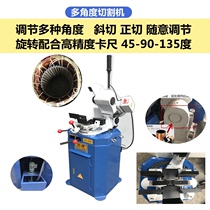 Minjie 300A electric cutter steel cutter metal round saw machine hairless thorn cut stainless steel water cold cutter