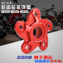 Suitable for Ducati Monster 796 10-20 years modified rear chain protective cover rear gear decorative protective cover