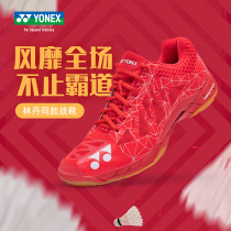 (Lin Dan same) YONEX YONEX badminton shoes men YY professional sports shoes shock absorption SHBA2MEX