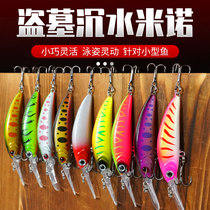 Luya bait Mino floating water submerged fresh water Universal cocked bass Mandarin fish fake bait simulation bait fake bait