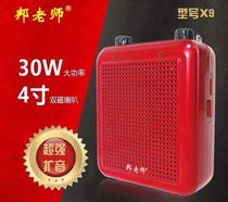 Bang teacher X9 high-power teacher loudspeaker honey bee Bluetooth audio instrument loudspeaker Wireless Outdoor