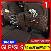Mercedes-Benz GLE350 door kick cushion GLS450 400 rear seat back cushion Coupe modified supplies