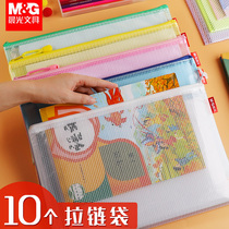 Morning light thickened file bag large capacity A4 paper collection bag transparent plastic zipped bag briefcase file information bag folder student use stationery waterproof pen bag account classification bag pull side bag