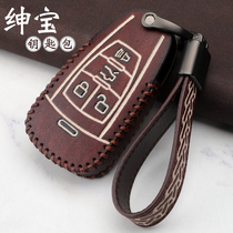 Special BAIC new energy eu5r500 ex360 Changhe a6 q25 leather key set q35 car key bag