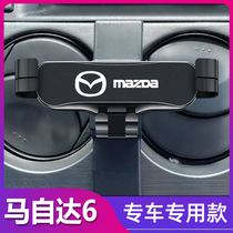 Mazda 6 car mobile phone holder 07-14 special navigation frame car modification accessories central control interior supplies