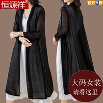 Hengyuan Xiang Bing Silk Knit Cardio-hoodie Woman Mid Spring Dress 2022 New Fashion Loose Big Code Shawl Sunscreen