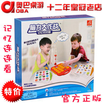 Renbo concentration memory training memory Lianlian game chess second version parent-child toys Chinese