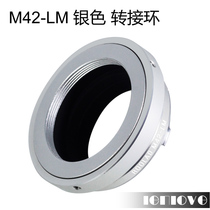 M42-LM silver adapter ring 42 screw lens turn Leica M body fit Tiangong automatic ring Rui Laide