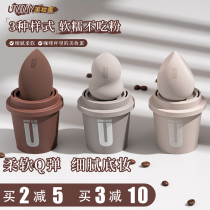 South Korea unny coffee cup beauty egg makeup egg makeup tool do not eat powder sponge powder puff dustproof wet and dry