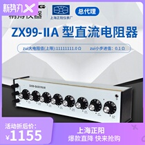 ZX99-2A DC resistance (eight sets of switches) Shanghai Zhengyang ZX99-2A DC resistance box