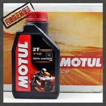 Mote MOTUL 710 fully synthetic 2-stroke 2T Road off-road professional racing aircraft model motorcycle oil