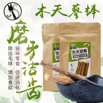 Cat snacks Mutian Polygonum powder Mutian Liao bite to remove bad breath teeth Tiangmu Polygonum cat cat cleaning teeth to eliminate bad breath