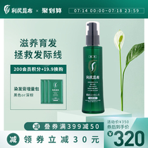 Japan imported Rishiri Kombu plant scalp care essence anti-hair density development hair liquid 100ml