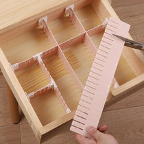 Wojiu drawer storage partition board box free combination sorting partition artifact plastic underwear socks lattice