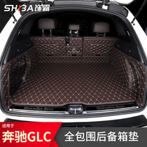 Mercedes-Benz GLC260L trunk pad decoration fully surrounded GLC300L tail box special interior modification car supplies