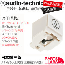 Audio-Technica ATN3600L Vinyl Record Player AT-LP60 PL300 Hey Yo Sony 310BT Replacement Stylus