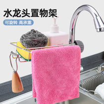 Tap shelf stainless steel pool holder kitchen artifacts dishwasher sink wash sink rag basket