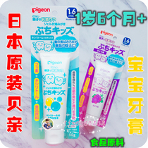 Japanese original Babel xylitol can swallow toothpaste baby mothproof toothpaste food raw material