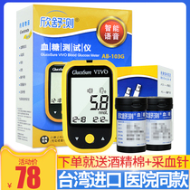 Taiwan Original Xinshu Test AB-103G Household Non-adjustment Code Blood Glucose Tester AB-103 Test Strip 50 Pieces of Test Paper