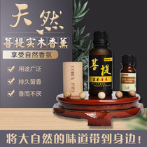 CONISPRO daily necessities flagship store CONISPRO natural Bodhi Aromatherapy Pure plant extract hot sale