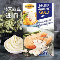 Mematin Tinged Mixed Cream 1L Home Imported Fresh Egg Tarts Cake Framed Smear Milk Cover Baking Raw Material