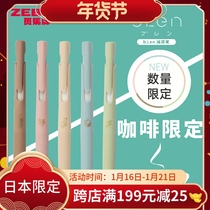 Limited Japanese zebra blen coffee black press quick-drying gel pen JJZ66 low center of gravity shock absorber pen