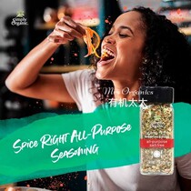 United States Simply Organic Multi-purpose Chinese and Western food mixed spices Ketogenic health Zero card seasoning Ready-to-eat