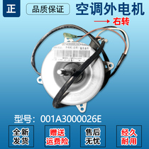 Suitable for Haier YDK35-6H air conditioning machine motor KFD-35 fan motor 001A3000026 B E