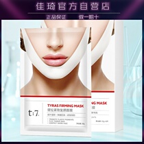 V face mask lift tight hanging ear small v face pull mask water double chin artifact light recommended