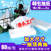KTV facial tissue paper car 80 draw 40 packs of paper towel portable simple napkin paper Home Box Wholesale