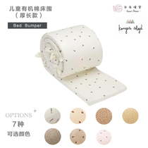 Theres a new color spot Division Maanwarm church konges slojd baby bed surround cherry lemon crushed flowers-thick section