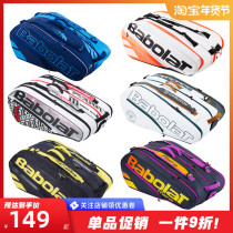 Babolat Baoli Tennis Bun 6 9 12 large-capacity hand-held shoulder bags for men and women in Timnadal