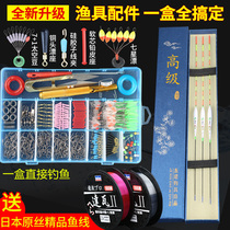 Space Beanfish Hook Fish Line Suite Full Set of Combined Isuni Fishing Small Accessories Leather Ball Floating Fishing Gear