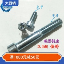 8 Grade 8 galvanized hexagon socket Bolt high strength cylindrical head hexagon socket screw M8 series