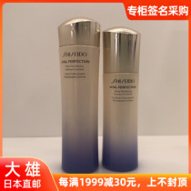 Great Xiongan Japanese Assets Tong Yue Viper Emery Water Skin Care Suit Makeup Water 150ml emulsion 100ml