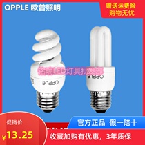 Opp 2U energy-saving bulb straight tube E14E27 screw household YPZ220 5W7W11W13 white and yellow light tricolor