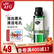 Af jojoba oil 30ml hydrating and moisturizing to blackhead base oil body massage oil activity link