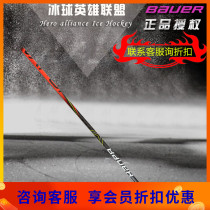 New Bauer ADULT ice hockey stick Bauer VAPOR 2X PRO match-grade ice hockey bat Hockey stick