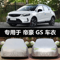 2020 Geely Emgrand GS car jacket car cover sunscreen rainproof heat insulation thickened winter snow and antifreeze car coat