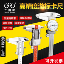 Three-turn vernier caliper digital display vernier caliper high precision vernier caliper stainless steel 150 with watch vernier caliper