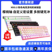 CHERRY CHERRY MX 8 0 RGB backlit gaming game eat chicken macro mechanical keyboard 87 keys black axis blue axis tea axis Red axis Silver axis girl pink lover gift desktop computer notebook