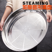 Chinese steam rice artifact net red steam pot basket fine hole steam disk steamer stainless steel hole