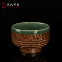 Longquan Wangwu Celadon handmade Gongfu tea tea set Tea cup Single cup tea cup Ceramic tea cup single cup gift box