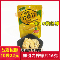 Fresh Gravity Ready-to-eat Lemon Slices Single Package 16 gr 5 Bags Zero Snack Lemon Products Snack Acid Sweet Office Eat